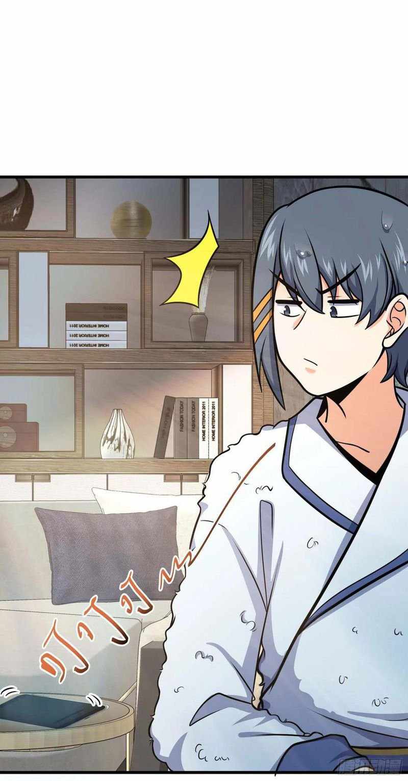 Page 61 of Chapter 274