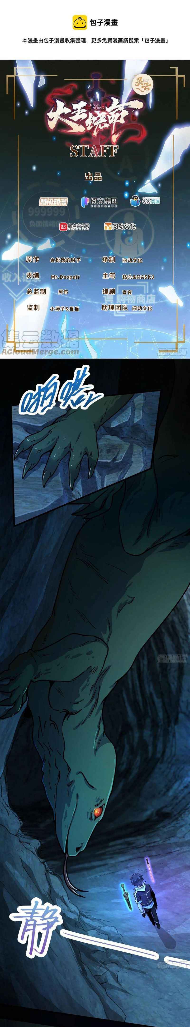 Page 1 of Chapter 295
