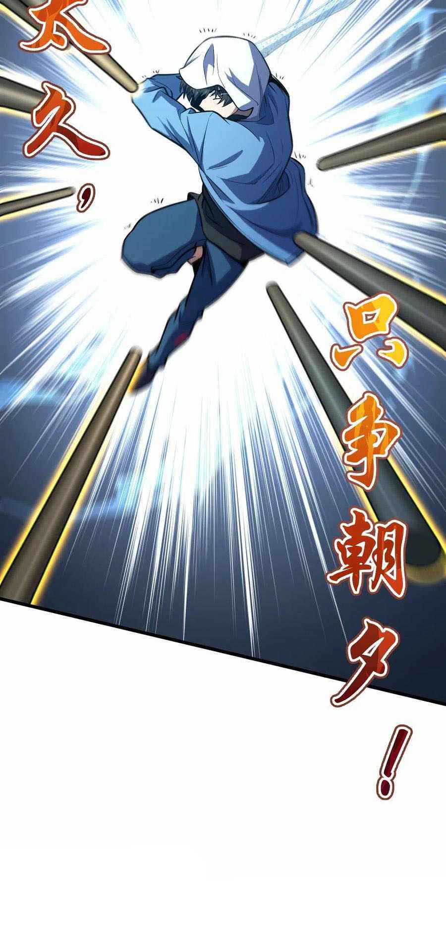 Page 21 of Chapter 351