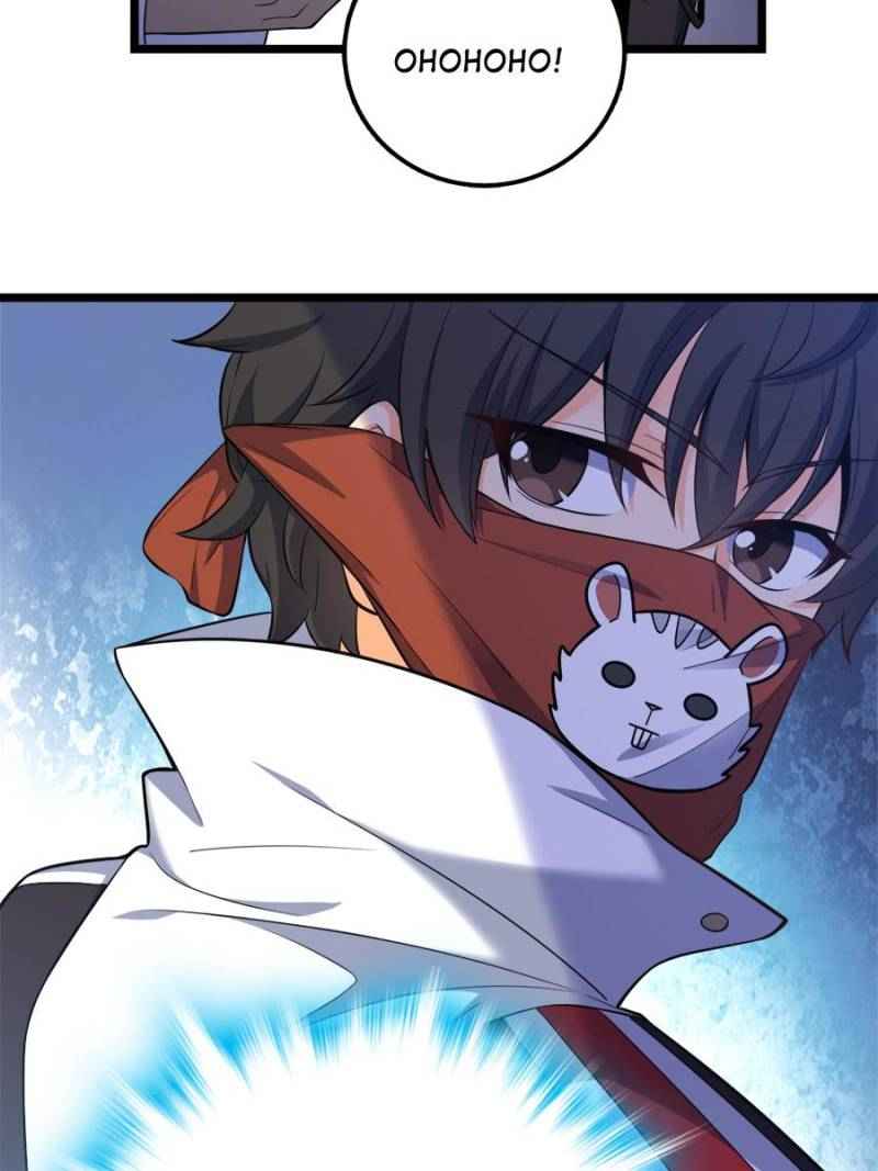 Page 76 of Chapter 66