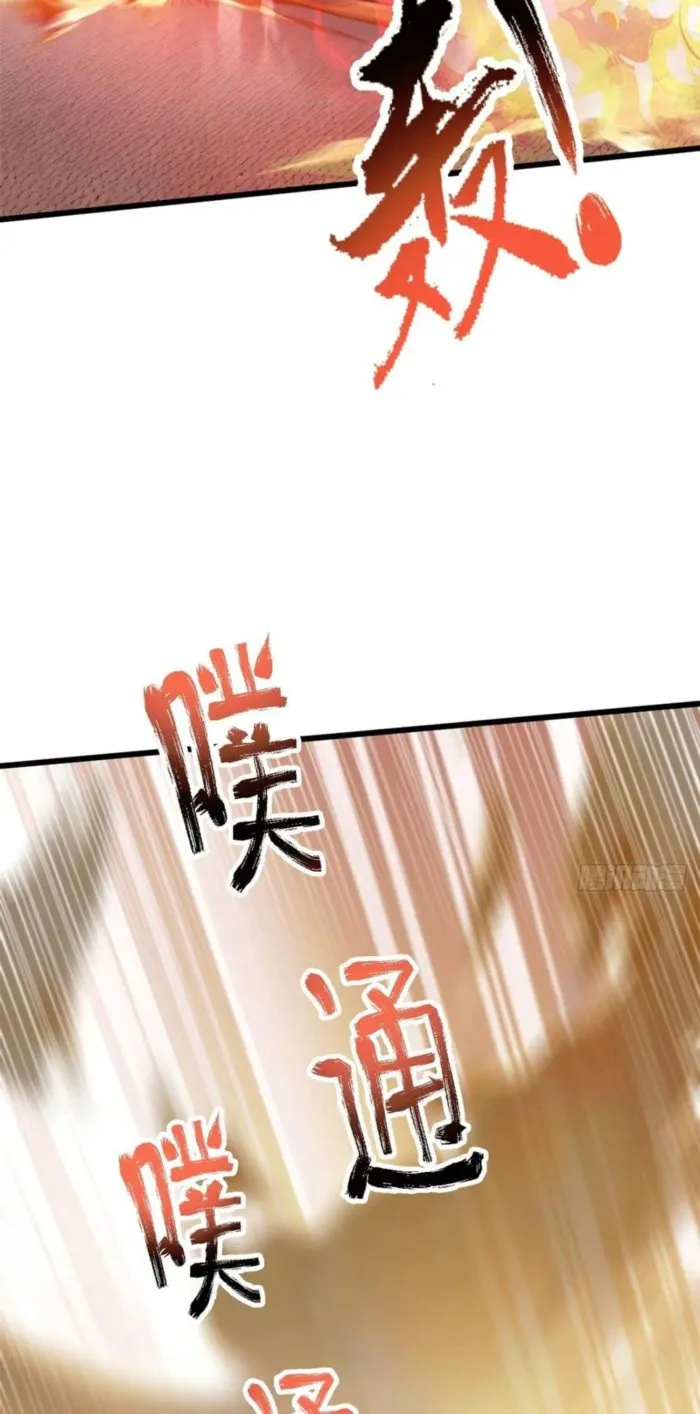 Page 17 of Chapter 81
