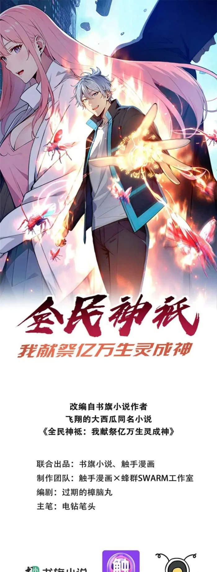 Page 1 of Chapter 83
