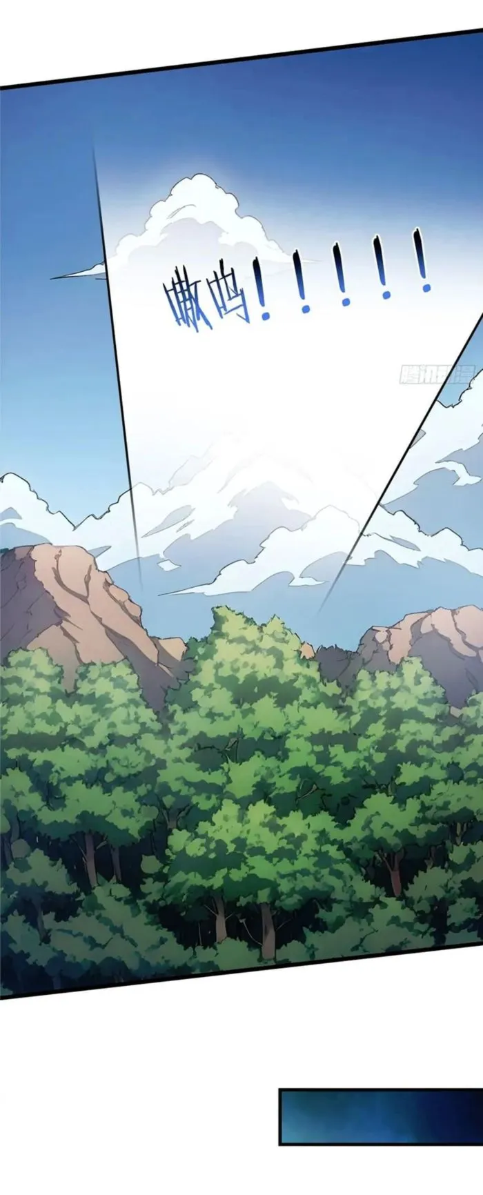 Page 33 of Chapter 83