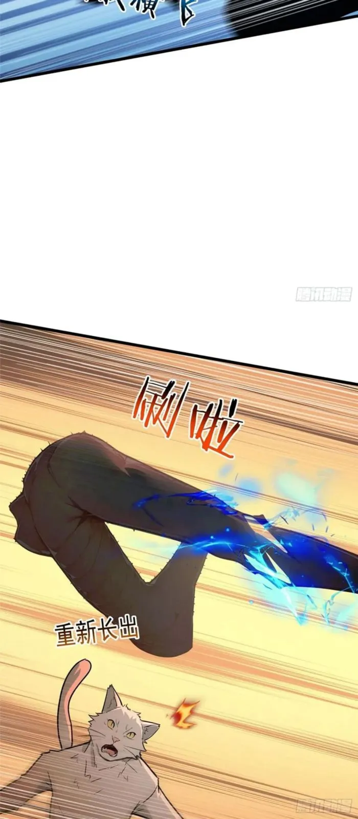 Page 49 of Chapter 83