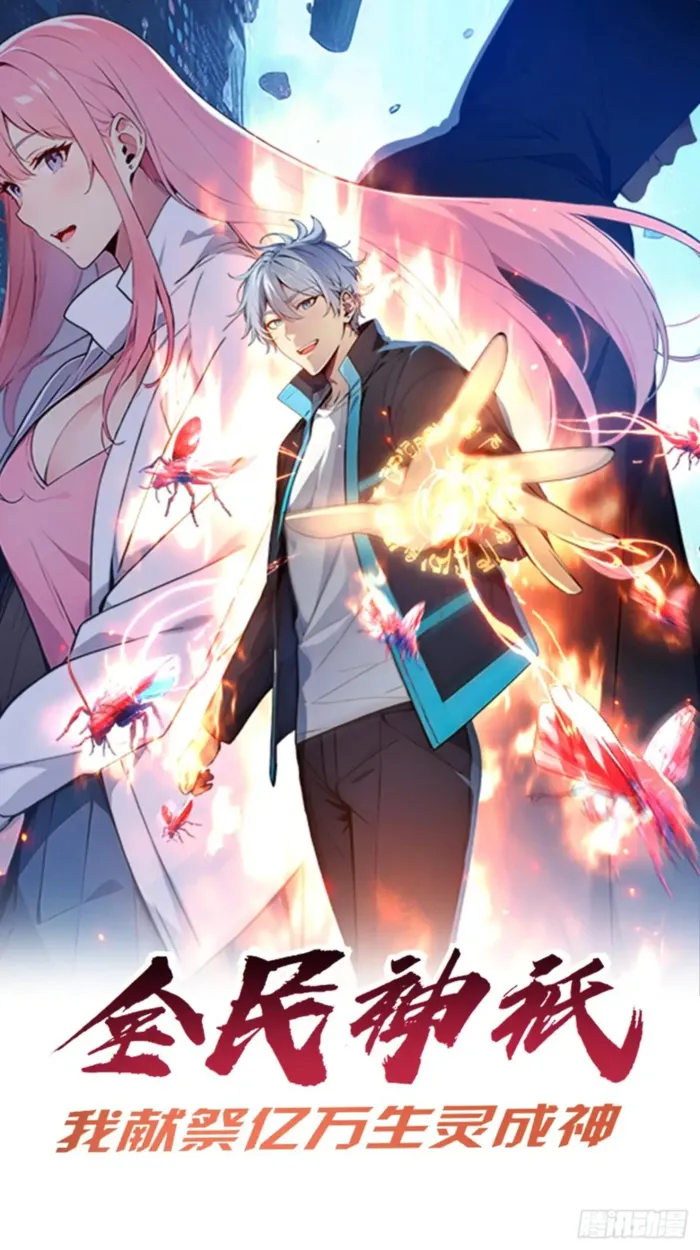 Page 1 of Chapter 91