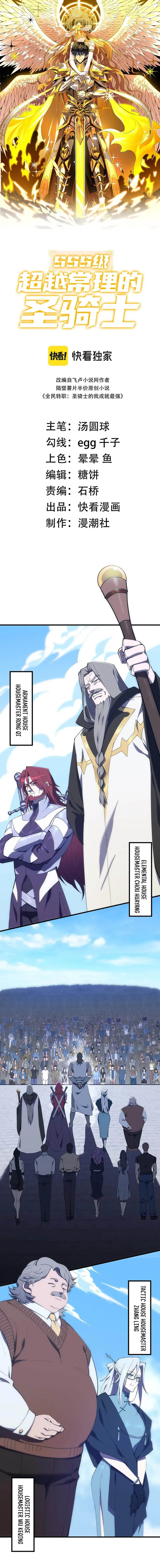 Page 1 of Chapter 18