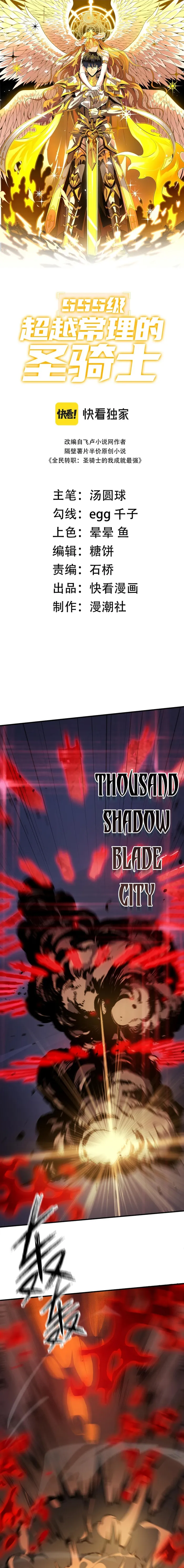 Page 1 of Chapter 51