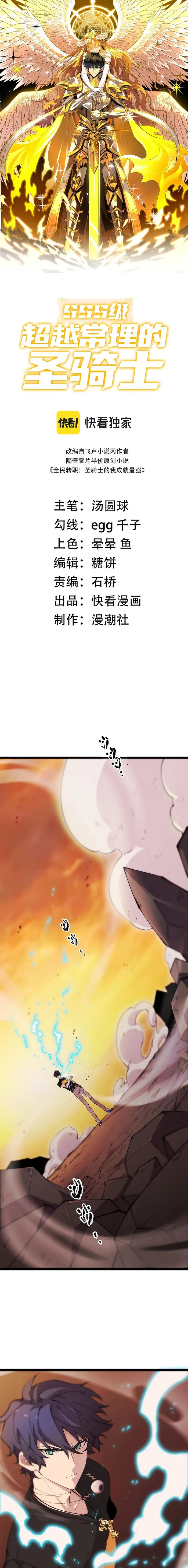 Page 1 of Chapter 61