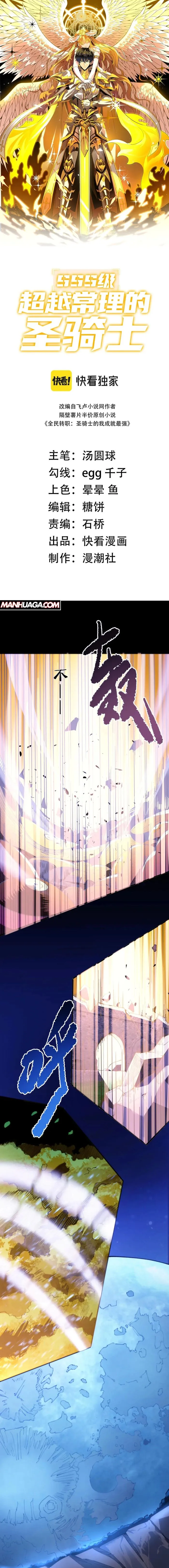 Page 1 of Chapter 78