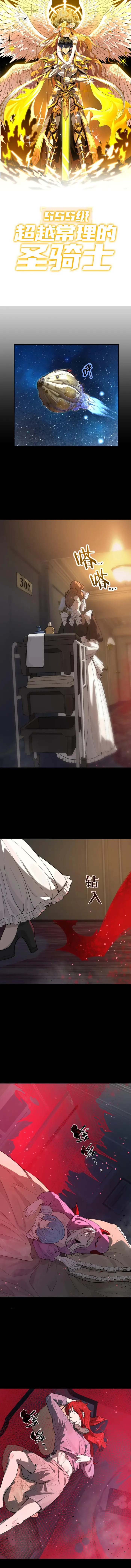 Page 1 of Chapter 81