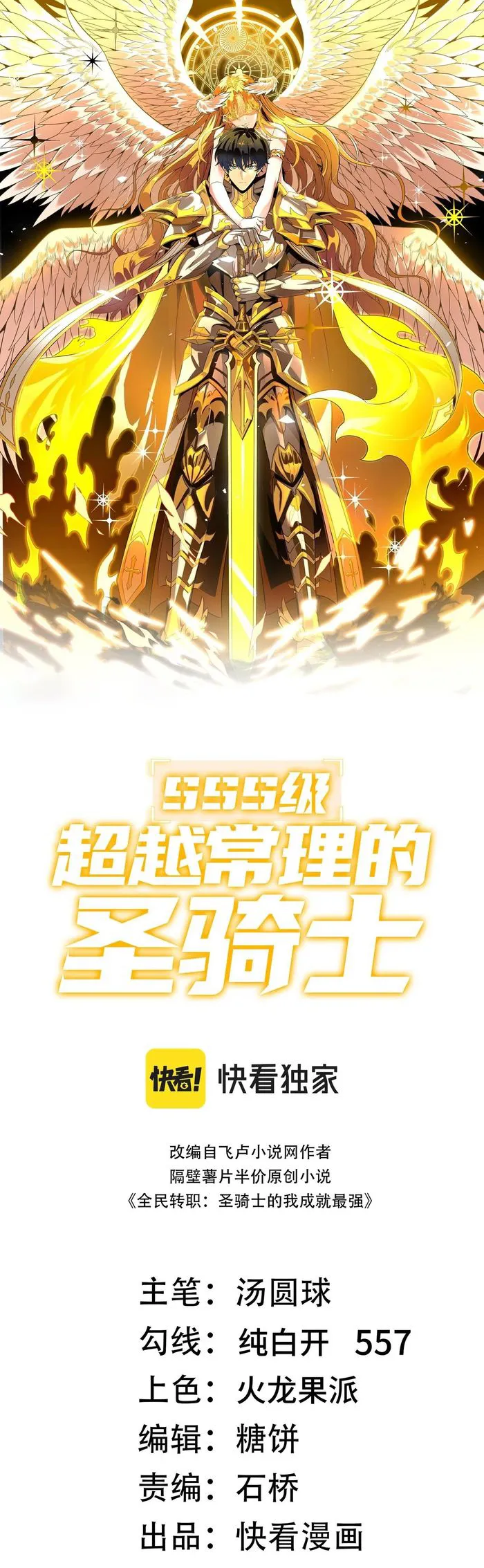 Page 1 of Chapter 93