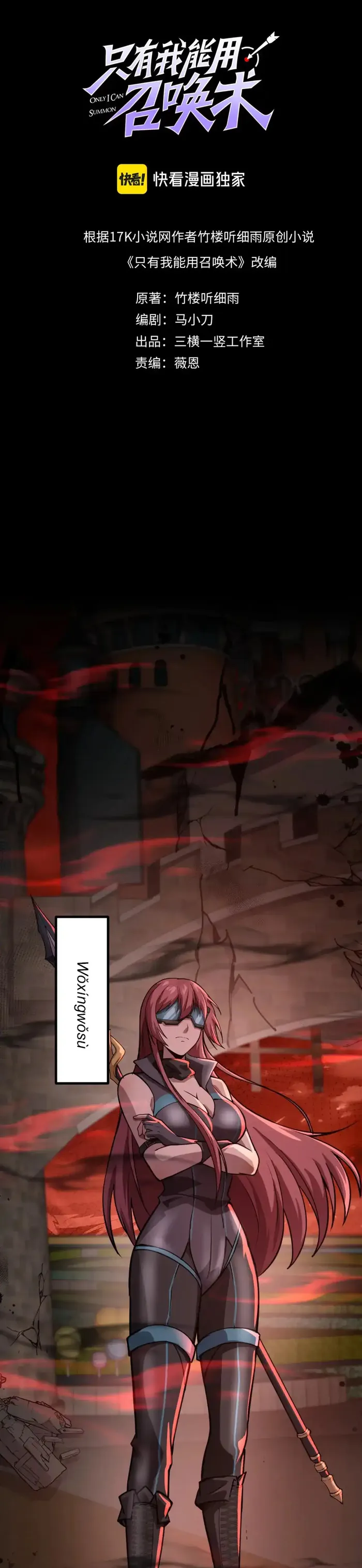 Page 2 of Chapter 101