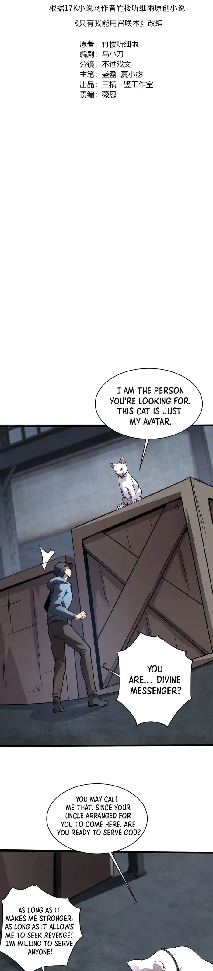 Page 3 of Chapter 110