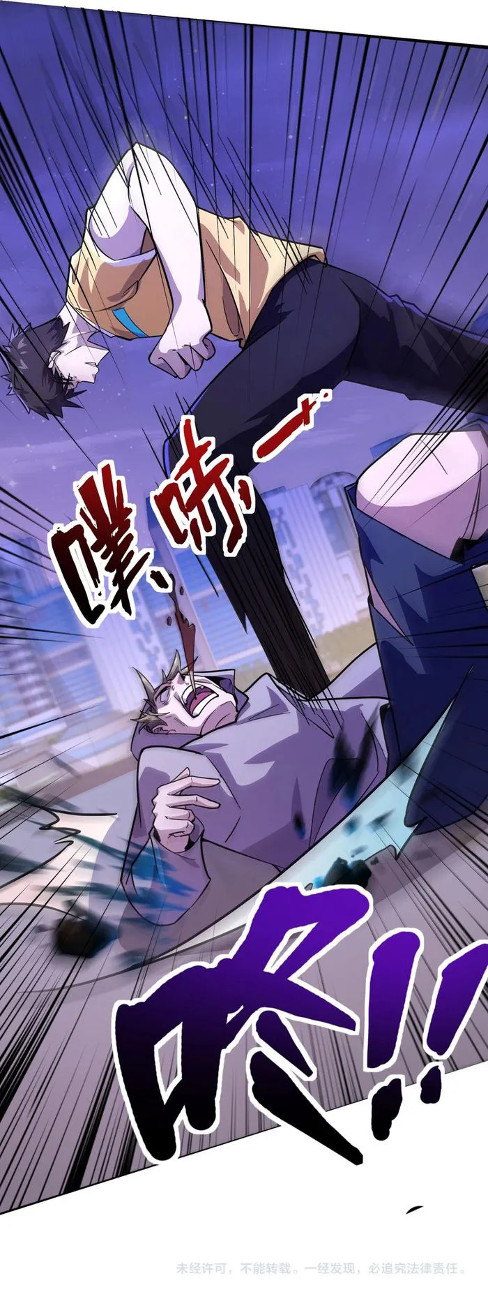 Page 9 of Chapter 169