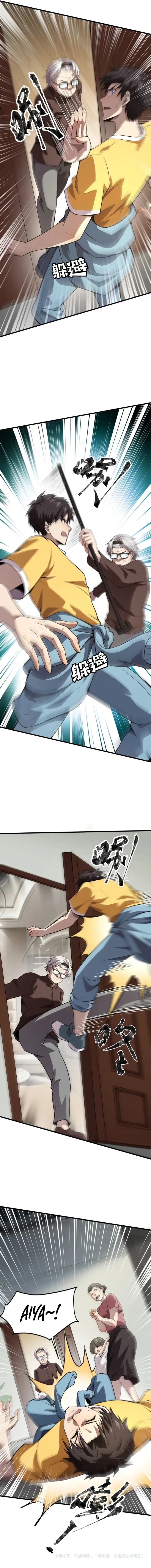 Page 12 of Chapter 72
