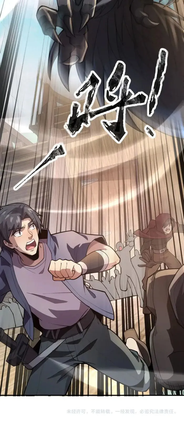 Page 32 of Chapter 88