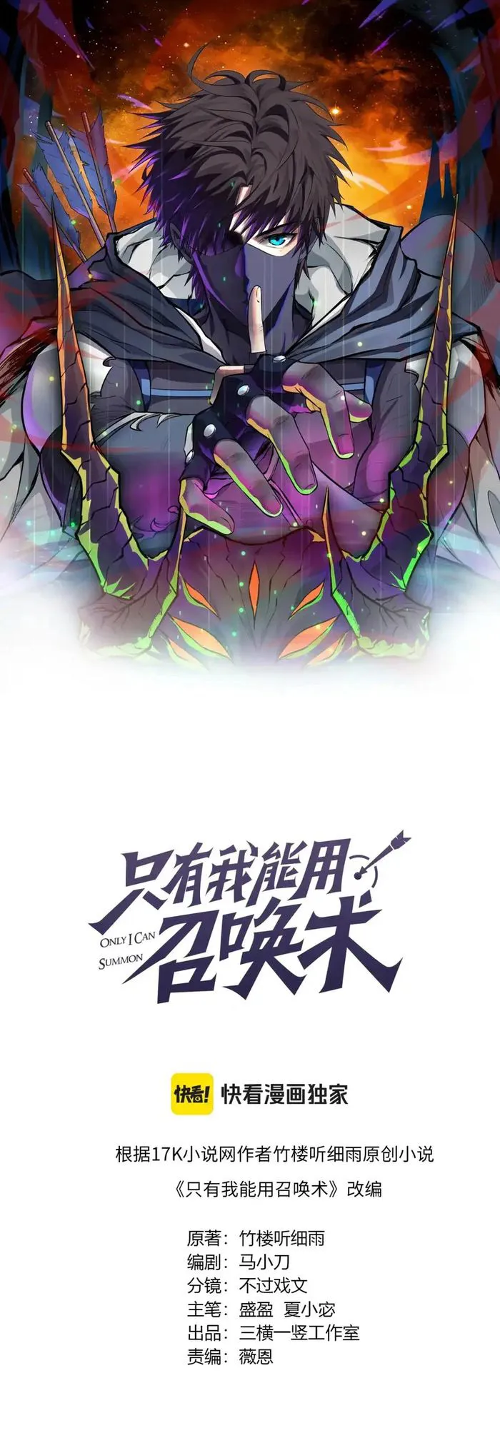 Page 1 of Chapter 99