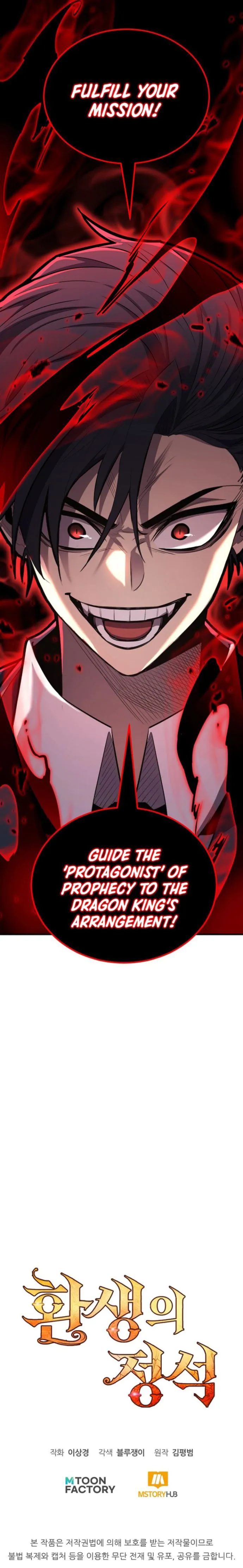 Page 21 of Chapter 118