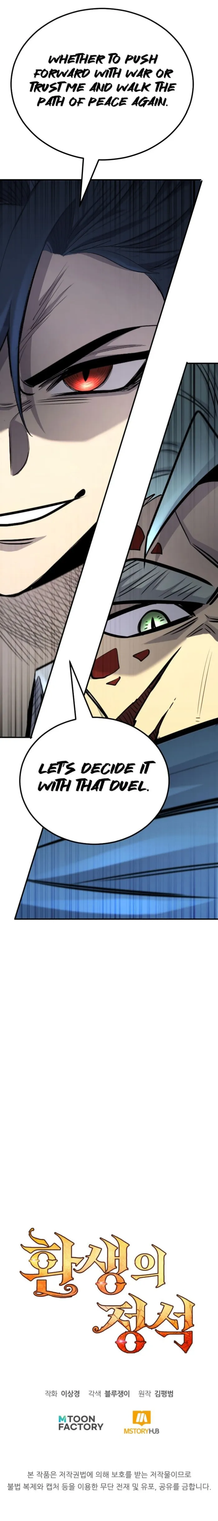 Page 23 of Chapter 124
