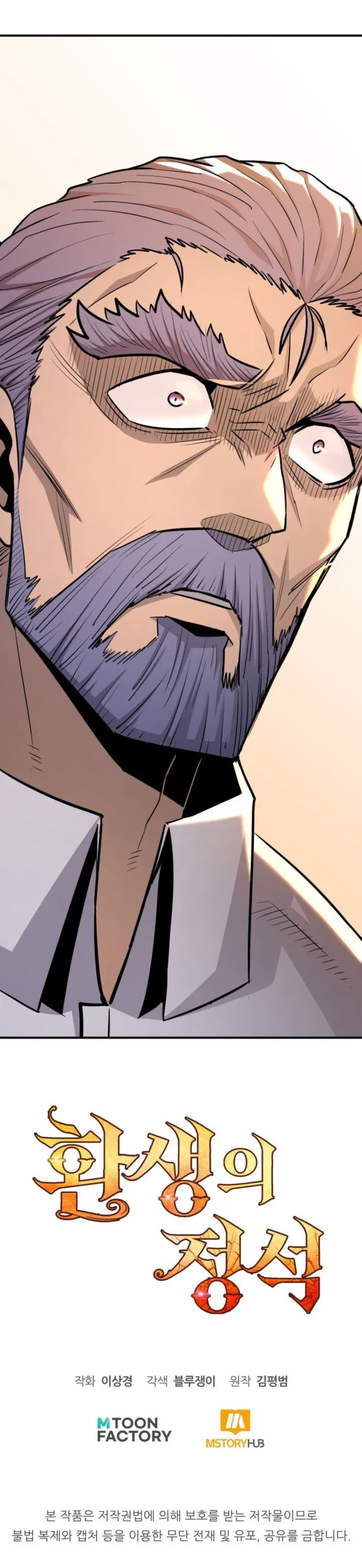 Page 20 of Chapter 136