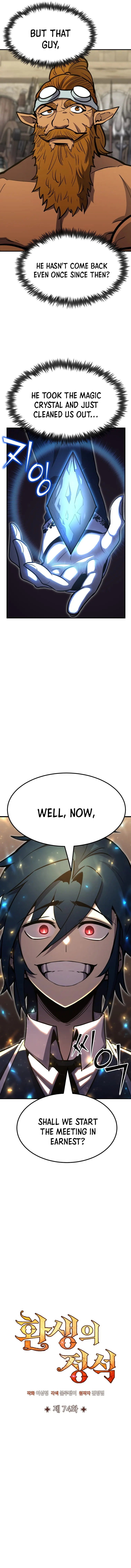Page 5 of Chapter 74