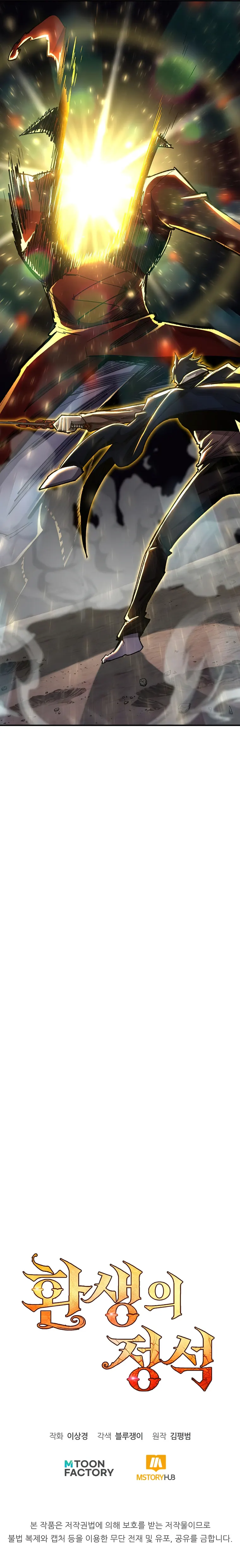 Page 31 of Chapter 85