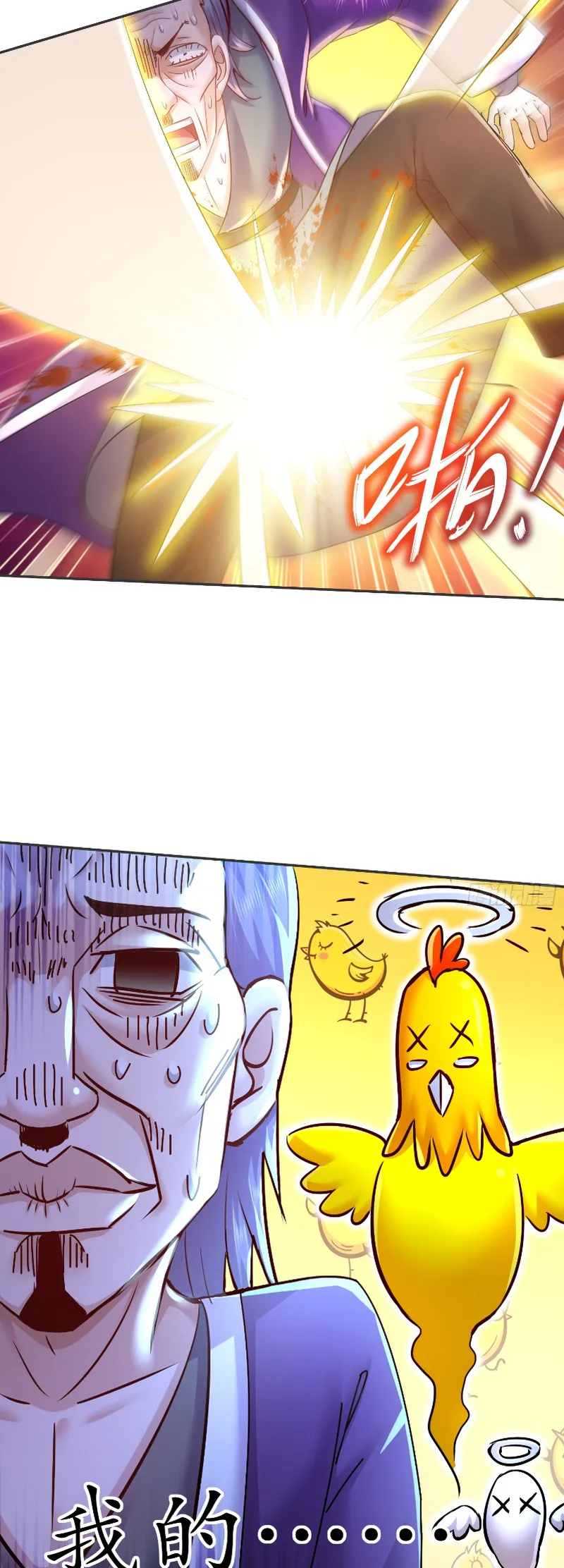 Page 13 of Chapter 20