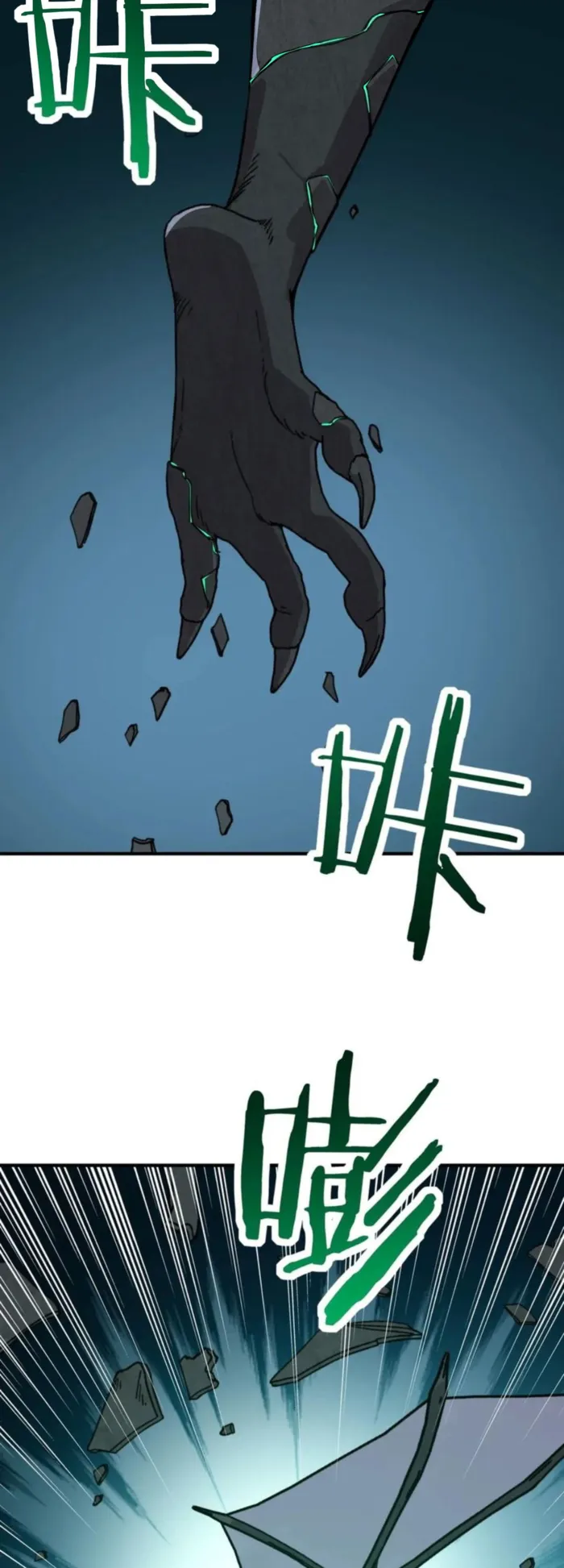 Page 8 of Chapter 42