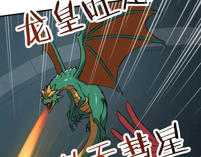 Page 74 of Chapter 45