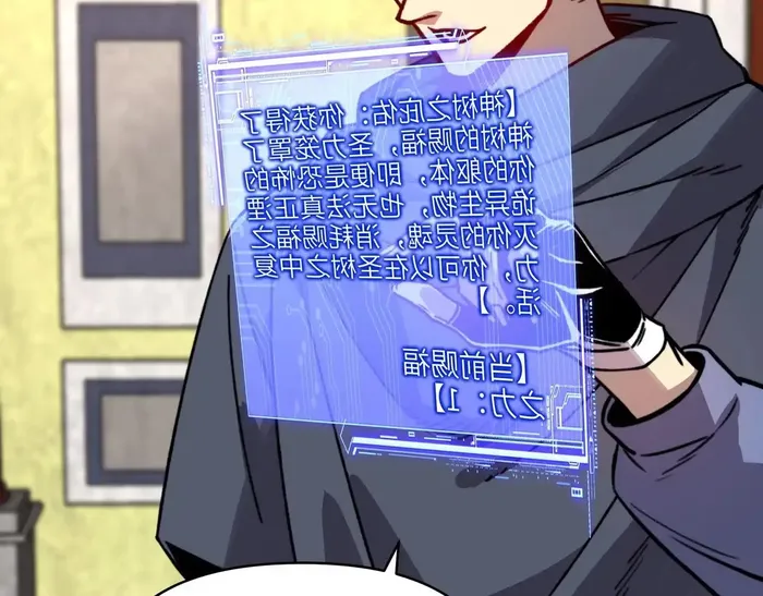 Page 84 of Chapter 47