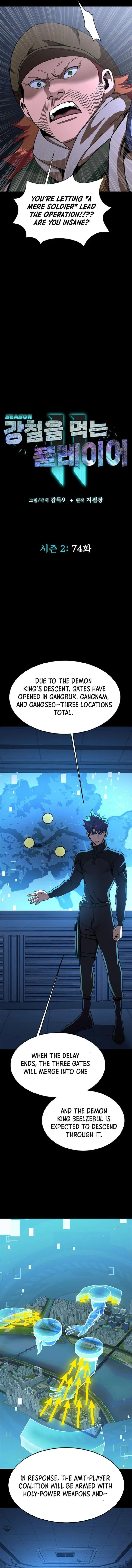 Page 6 of Chapter 74