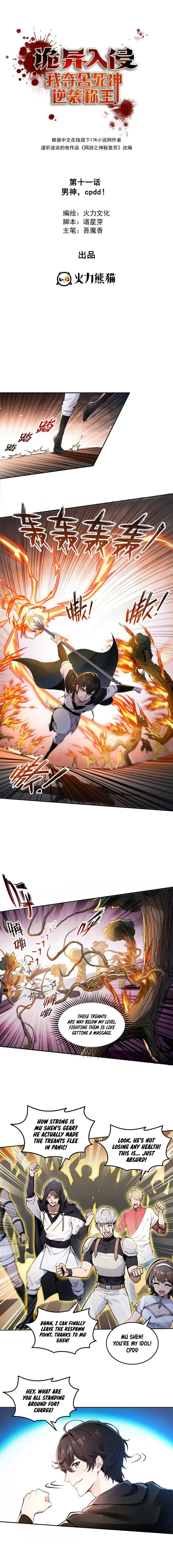 Page 1 of Chapter 11