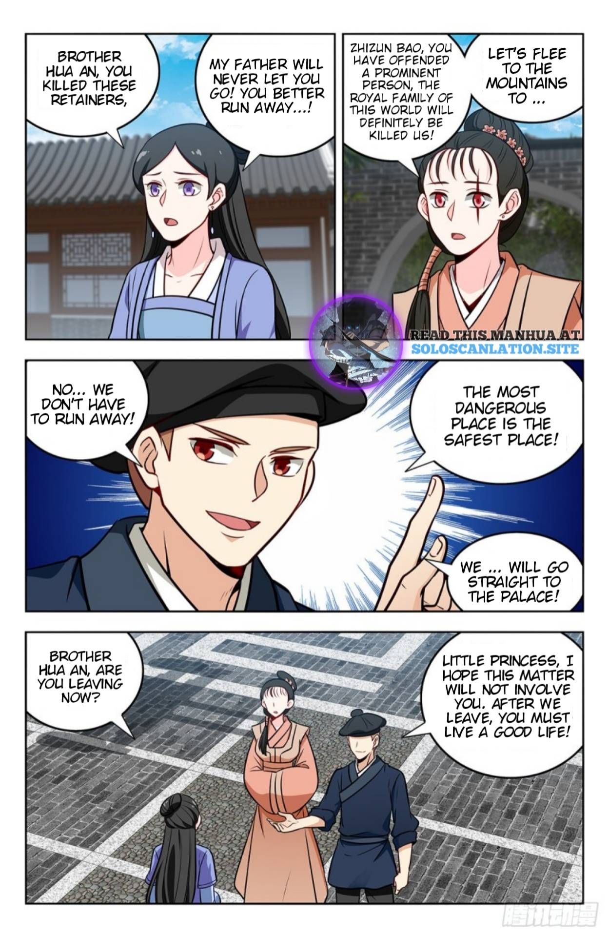 Page 12 of Chapter 241