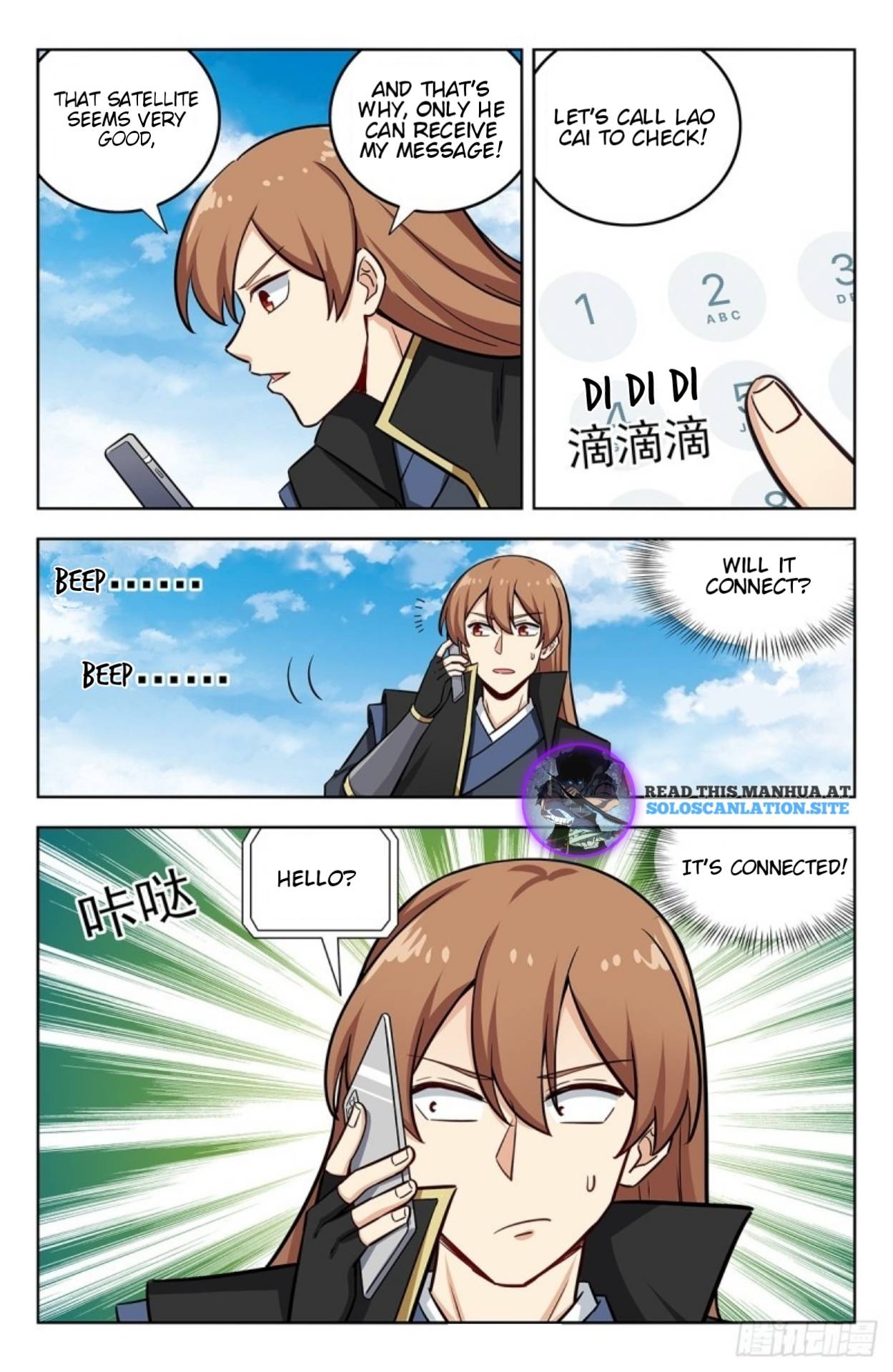 Page 3 of Chapter 251