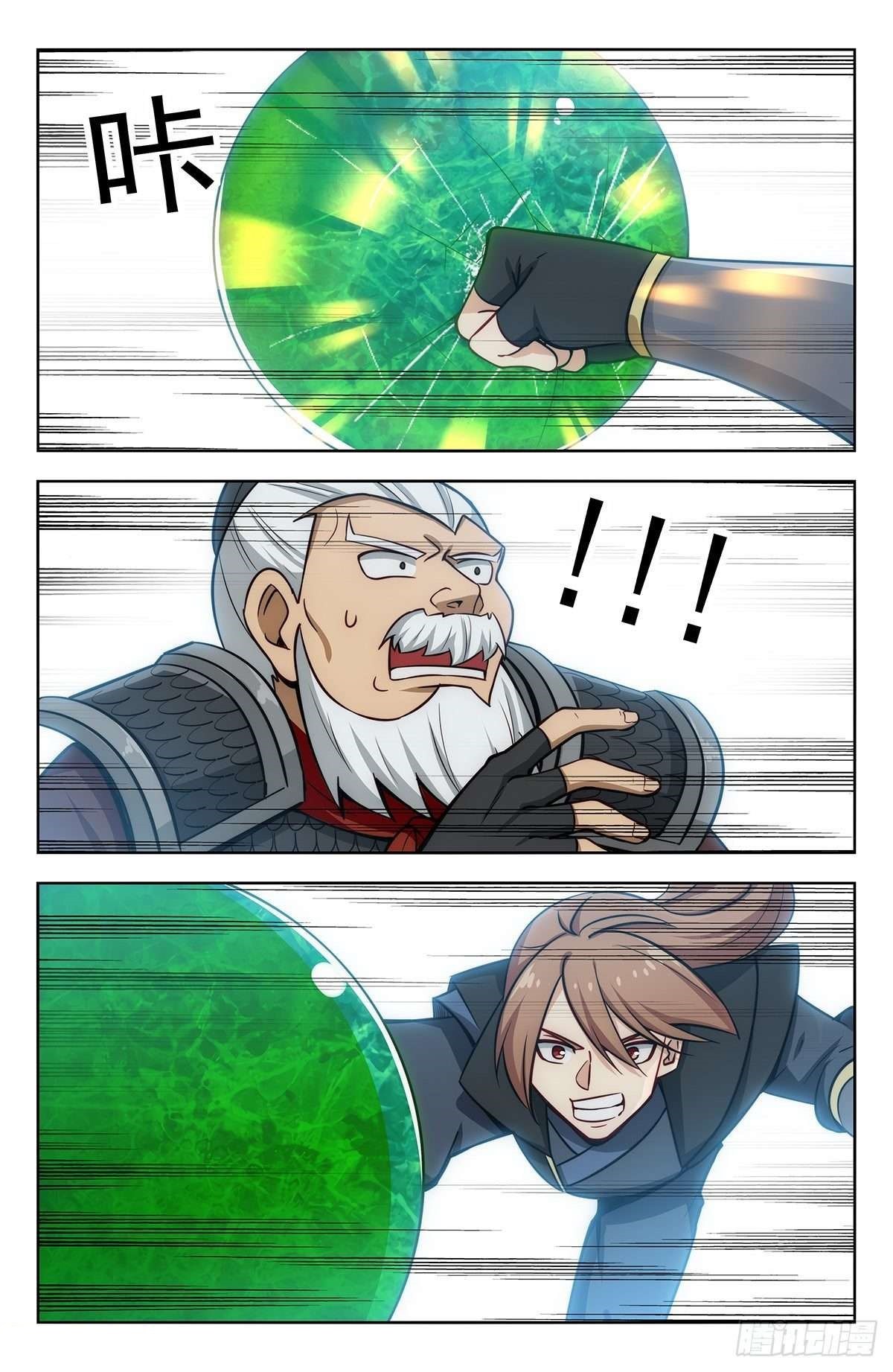 Page 1 of Chapter 267