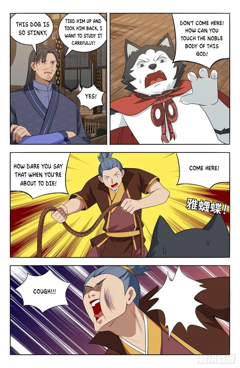 Page 2 of Chapter 571