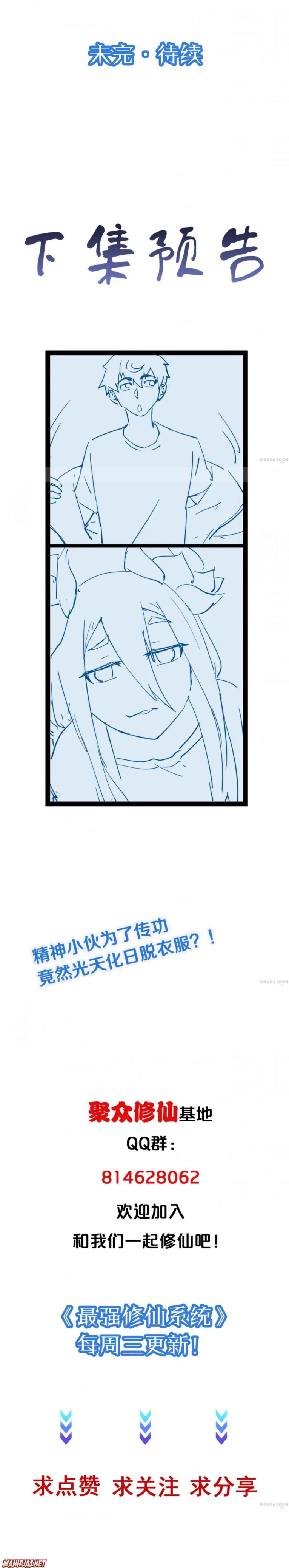 Page 8 of Chapter 111