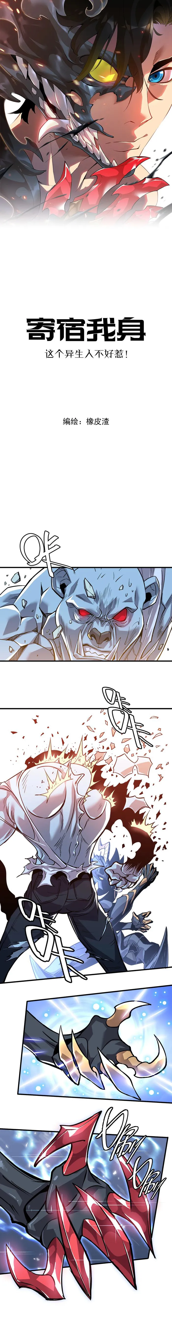 Page 1 of Chapter 2
