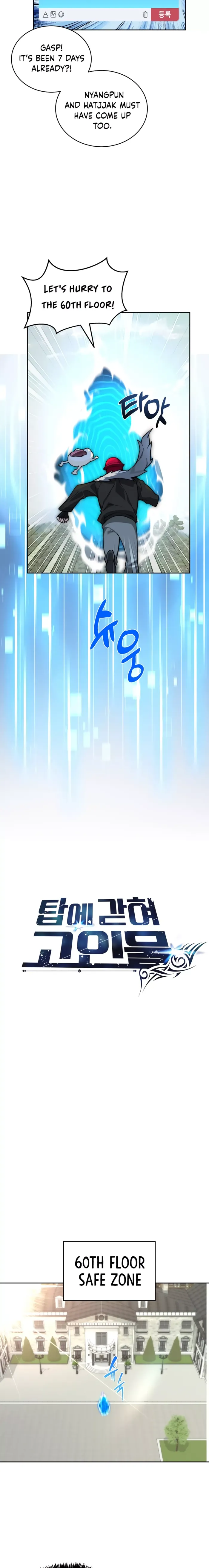 Page 6 of Chapter 104