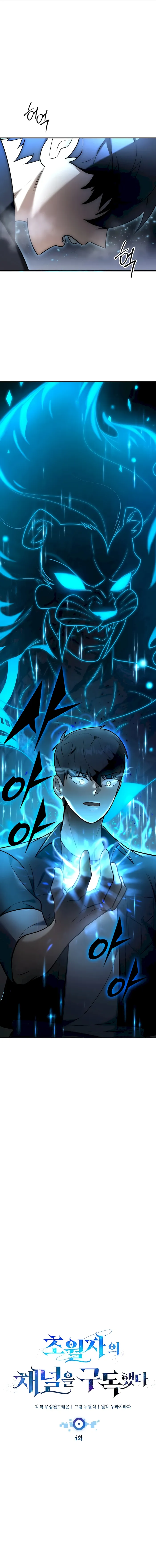 Page 10 of Chapter 4