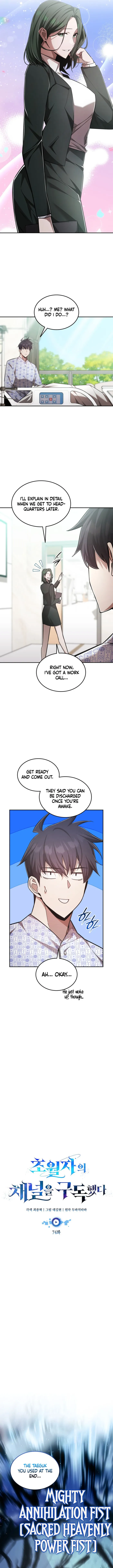 Page 3 of Chapter 74