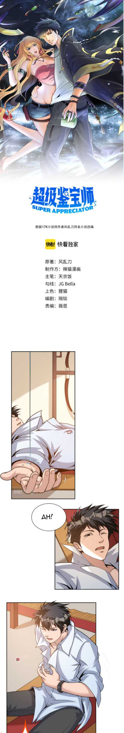 Page 1 of Chapter 14