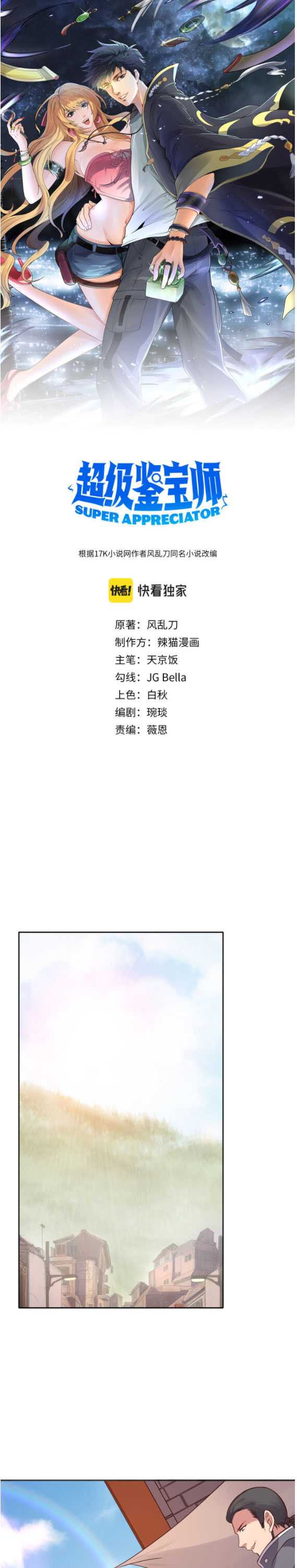 Page 1 of Chapter 4