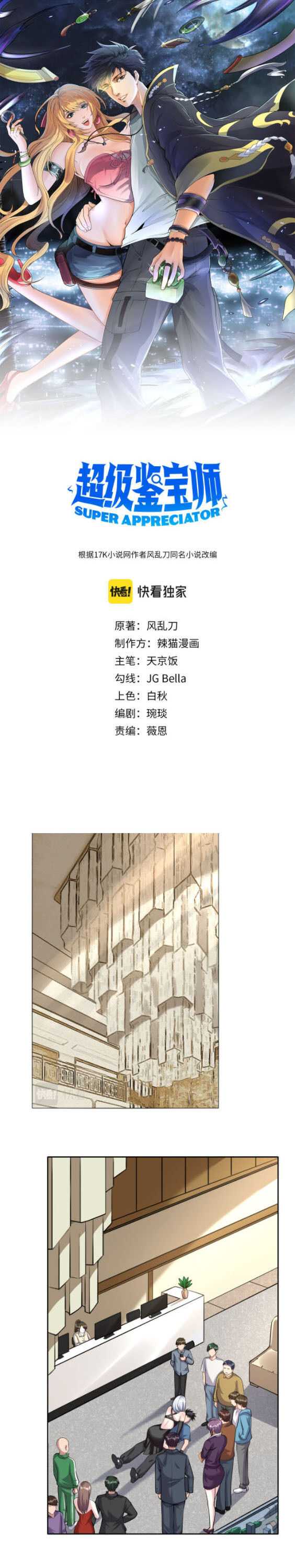 Page 1 of Chapter 6