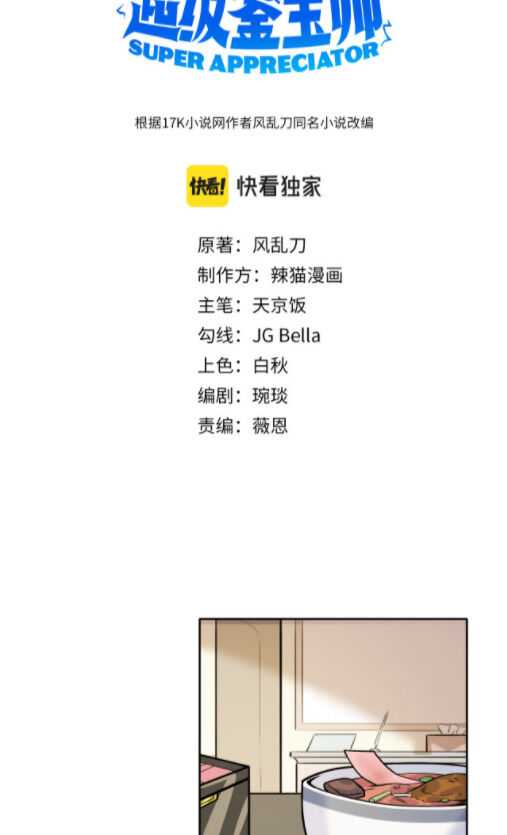 Page 2 of Chapter 8