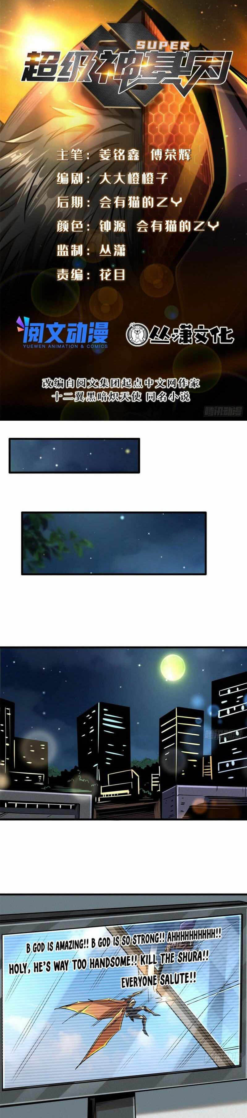 Page 1 of Chapter 30