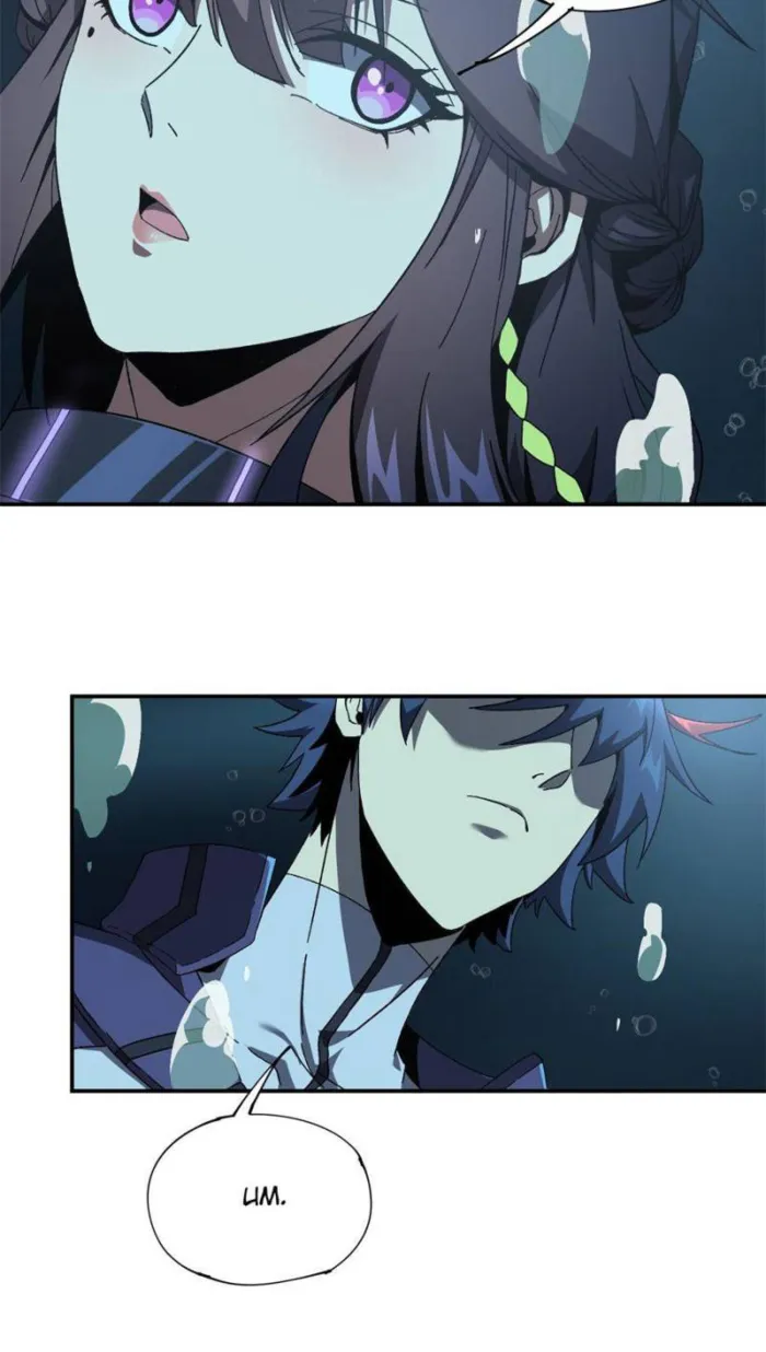 Page 9 of Chapter 150