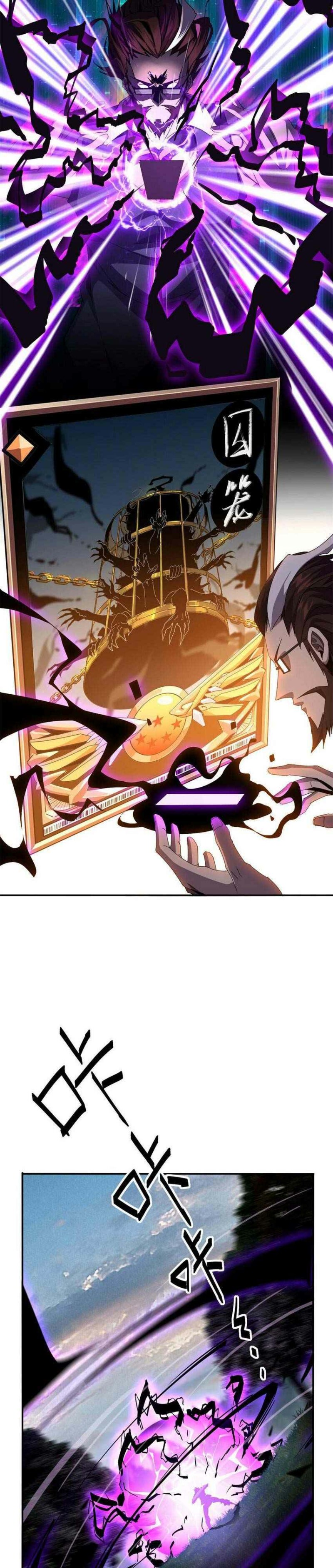Page 2 of Chapter 88