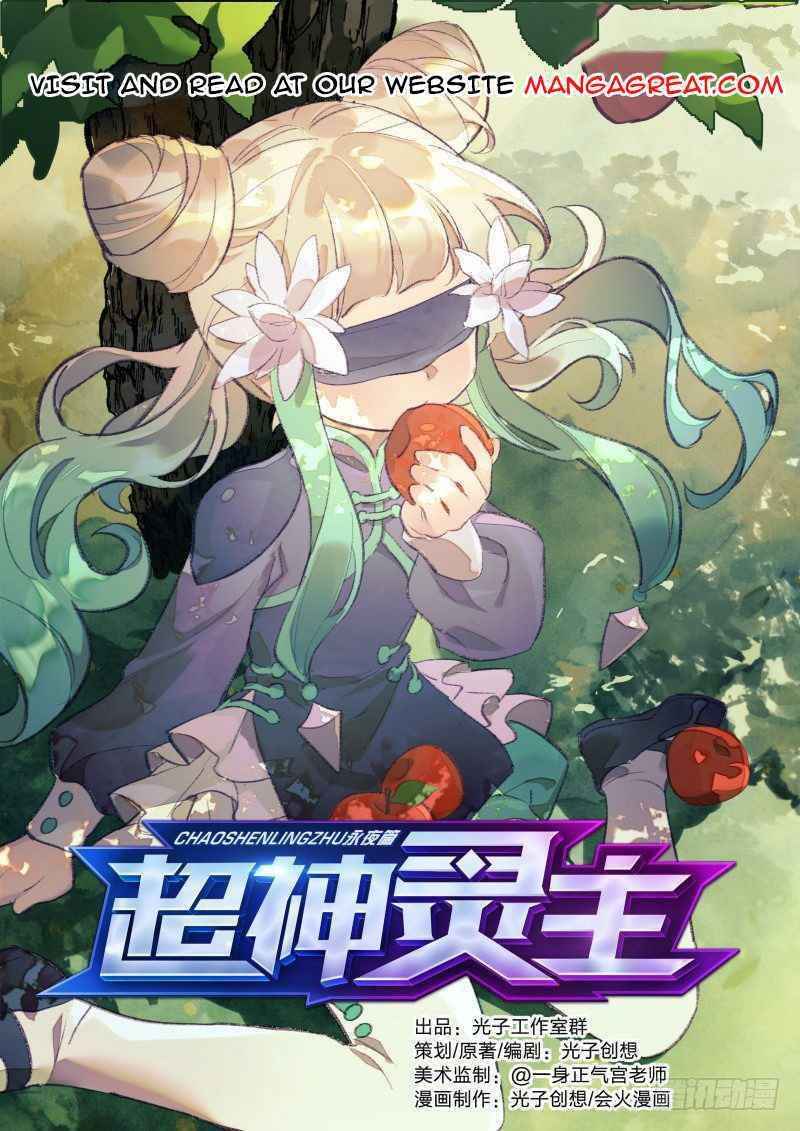 Page 1 of Chapter 105