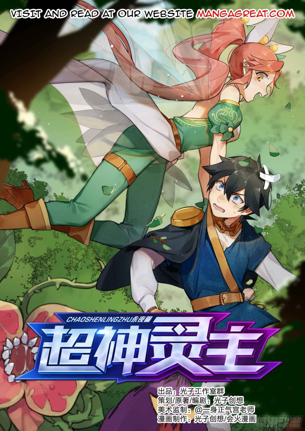Page 1 of Chapter 161